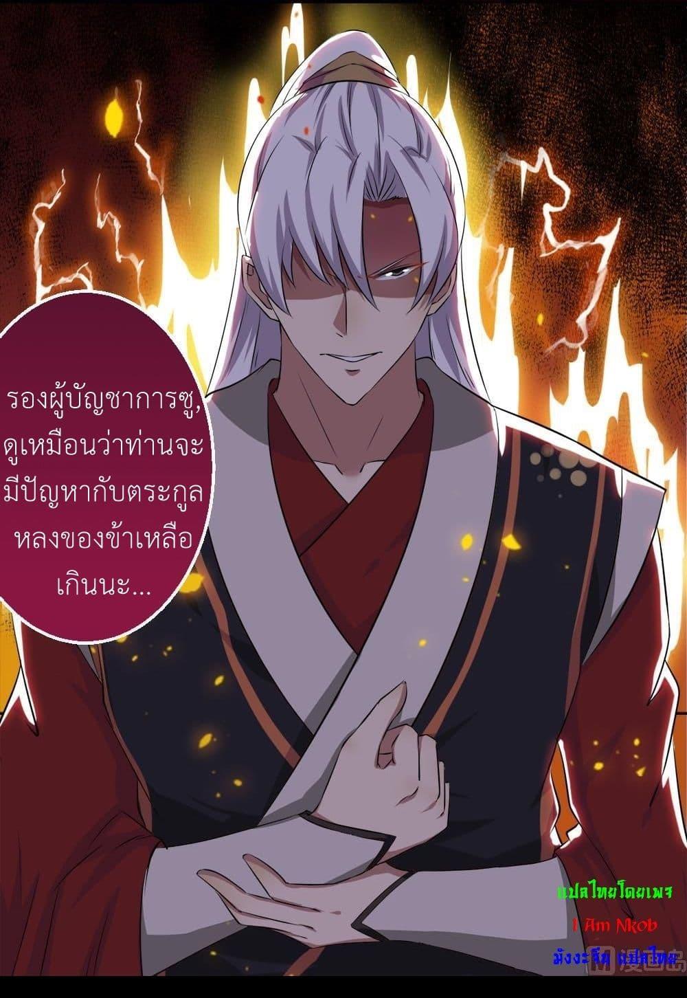 Magic Fairy – ปรัมปราแห่งเวทมนตร์ ตอนที่ 31 17