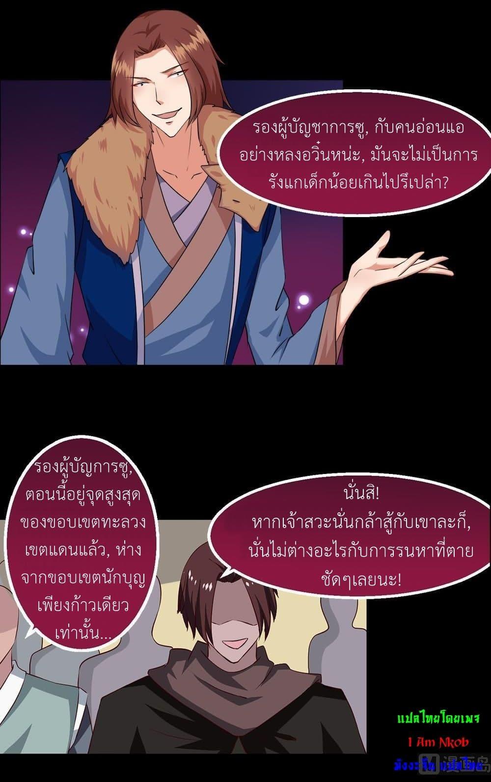 Magic Fairy – ปรัมปราแห่งเวทมนตร์ ตอนที่ 31 19
