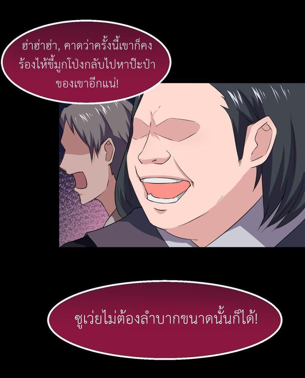 Magic Fairy – ปรัมปราแห่งเวทมนตร์ ตอนที่ 31 20