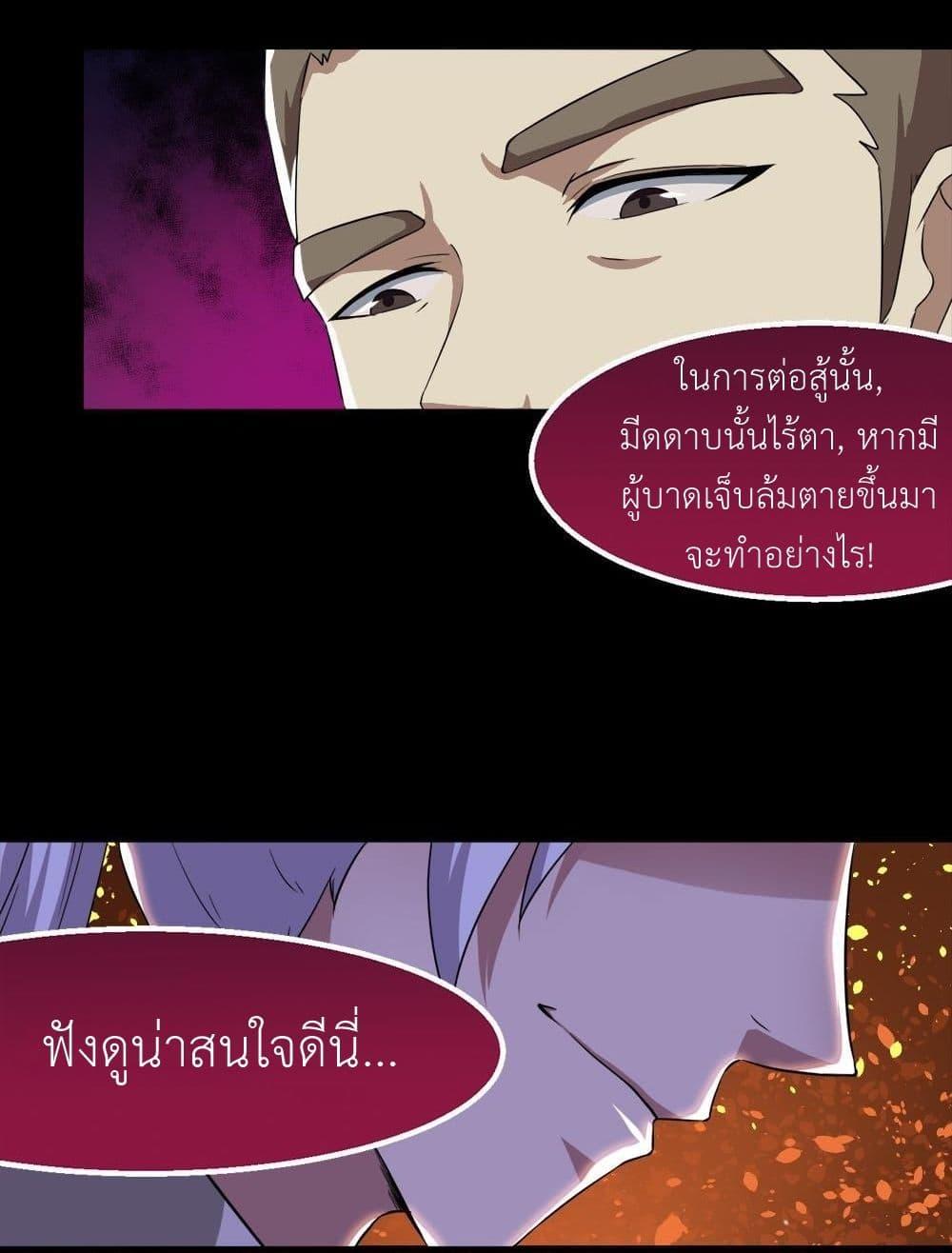 Magic Fairy – ปรัมปราแห่งเวทมนตร์ ตอนที่ 31 21