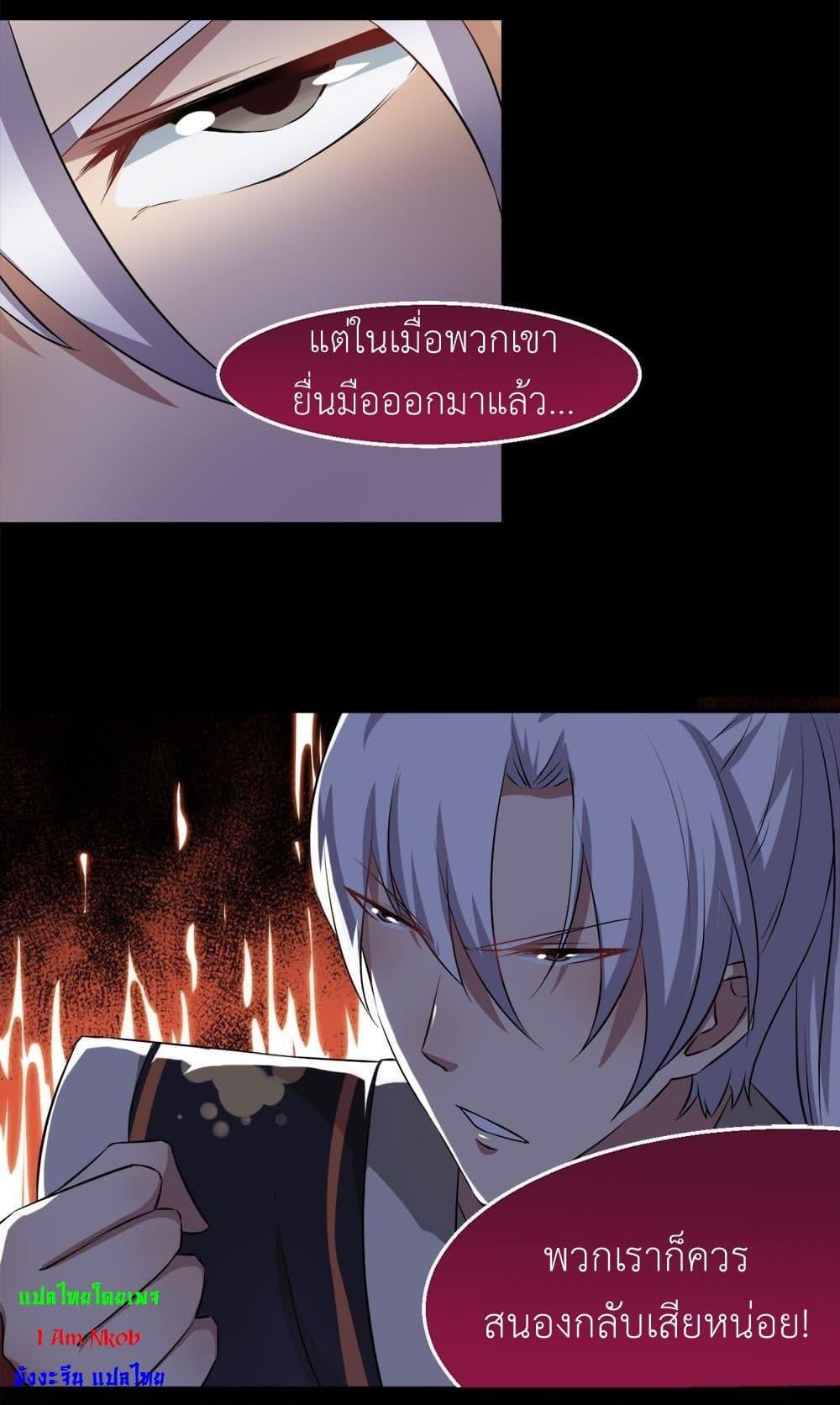 Magic Fairy – ปรัมปราแห่งเวทมนตร์ ตอนที่ 32 7
