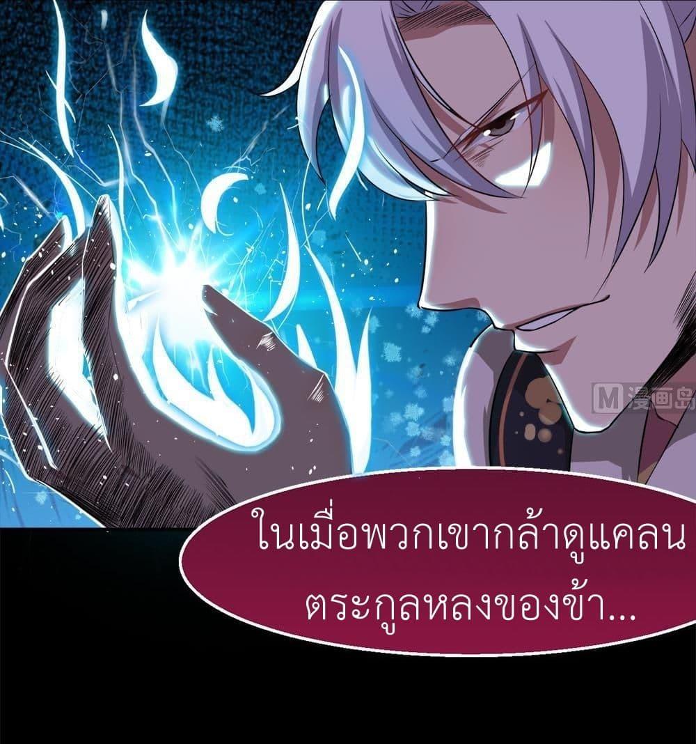 Magic Fairy – ปรัมปราแห่งเวทมนตร์ ตอนที่ 32 9