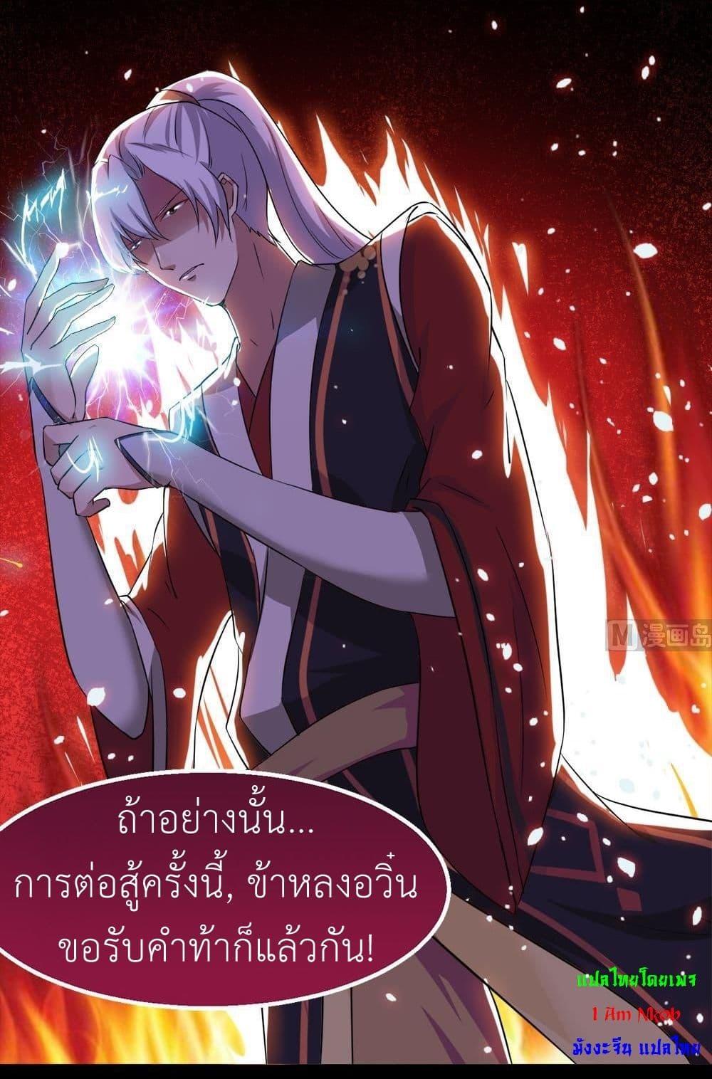 Magic Fairy – ปรัมปราแห่งเวทมนตร์ ตอนที่ 31 22