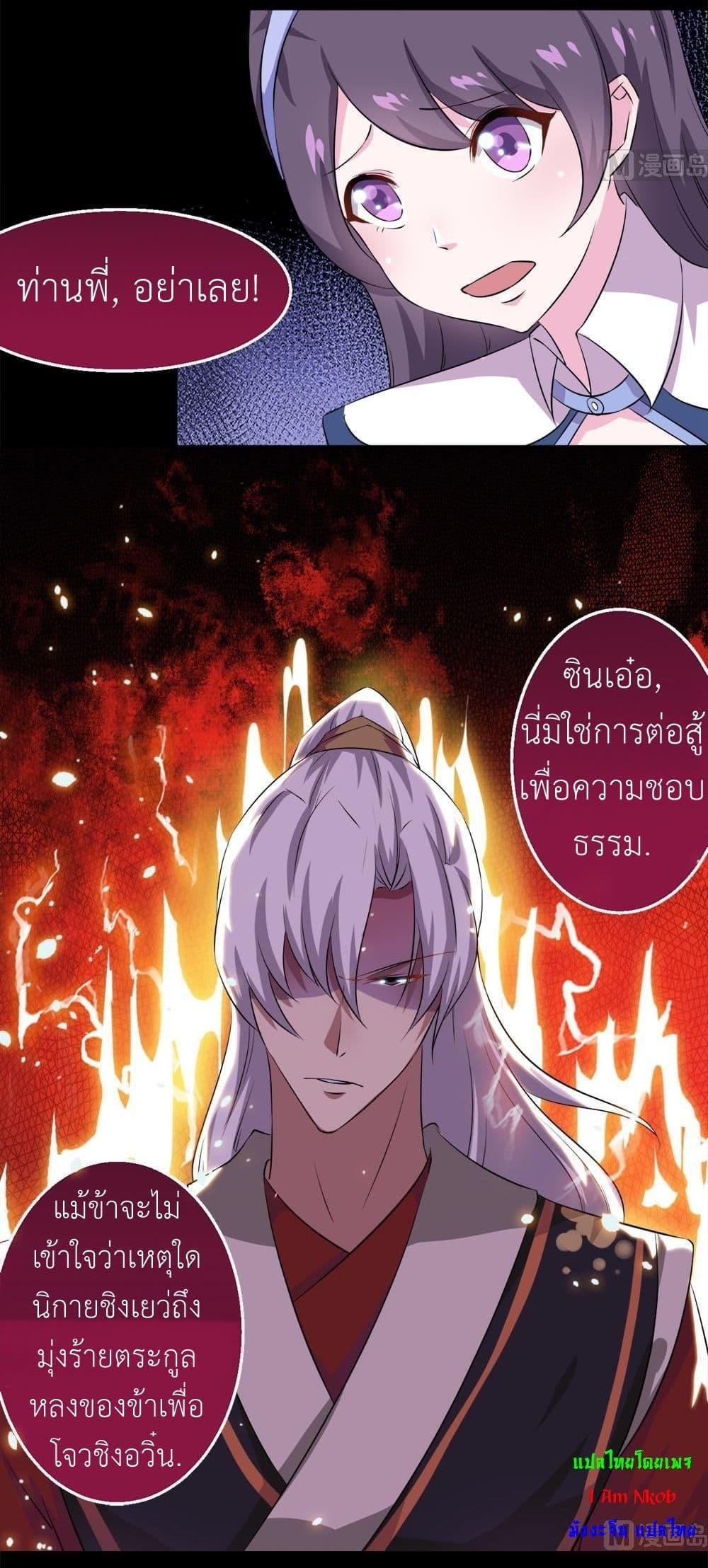 Magic Fairy – ปรัมปราแห่งเวทมนตร์ ตอนที่ 32 6