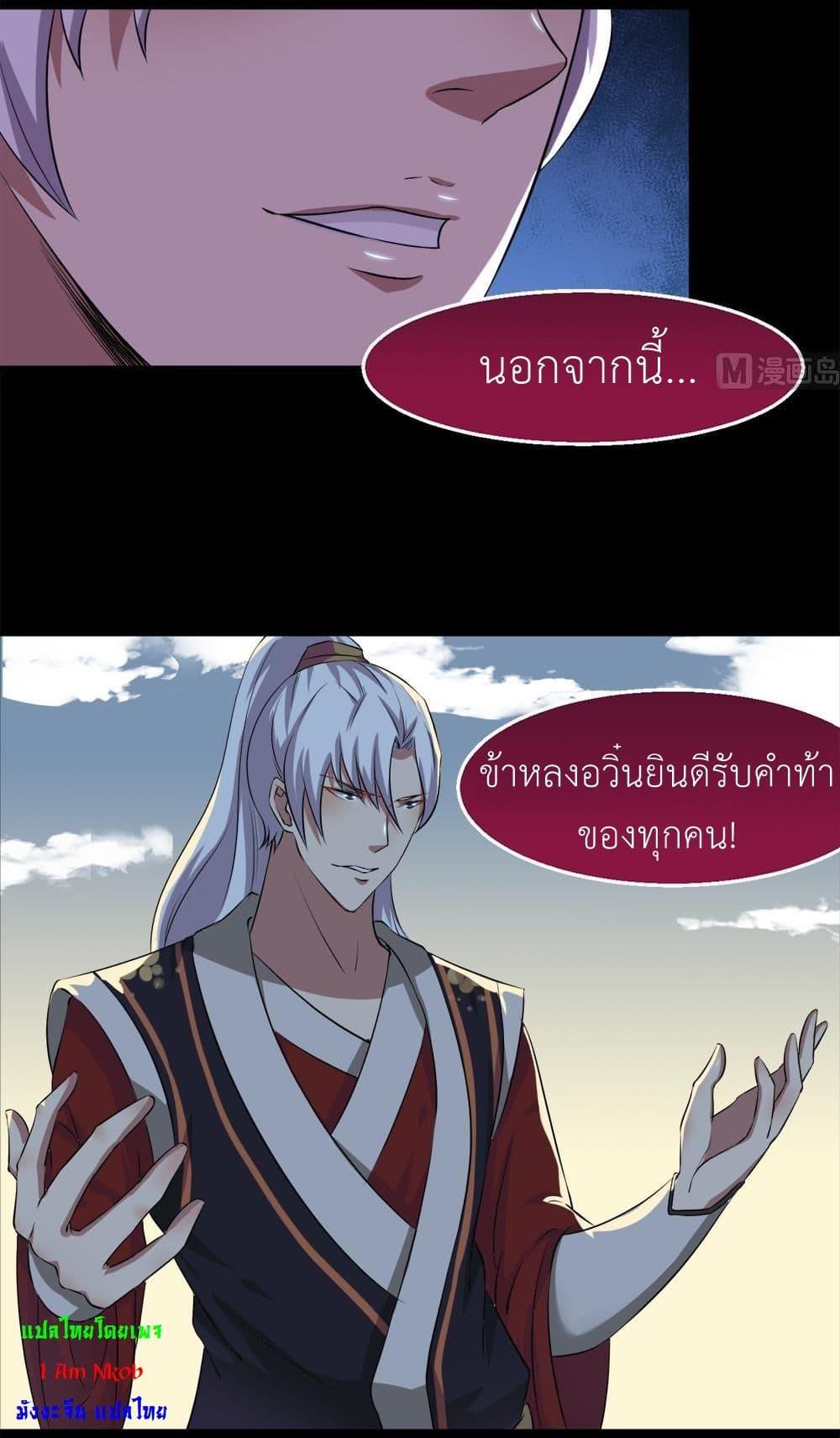 Magic Fairy – ปรัมปราแห่งเวทมนตร์ ตอนที่ 32 4