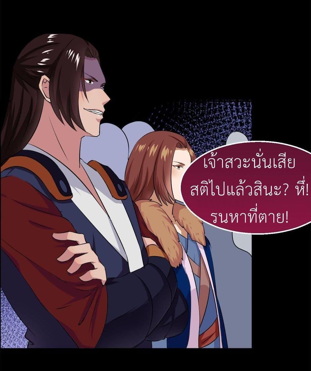 Magic Fairy – ปรัมปราแห่งเวทมนตร์ ตอนที่ 32 10