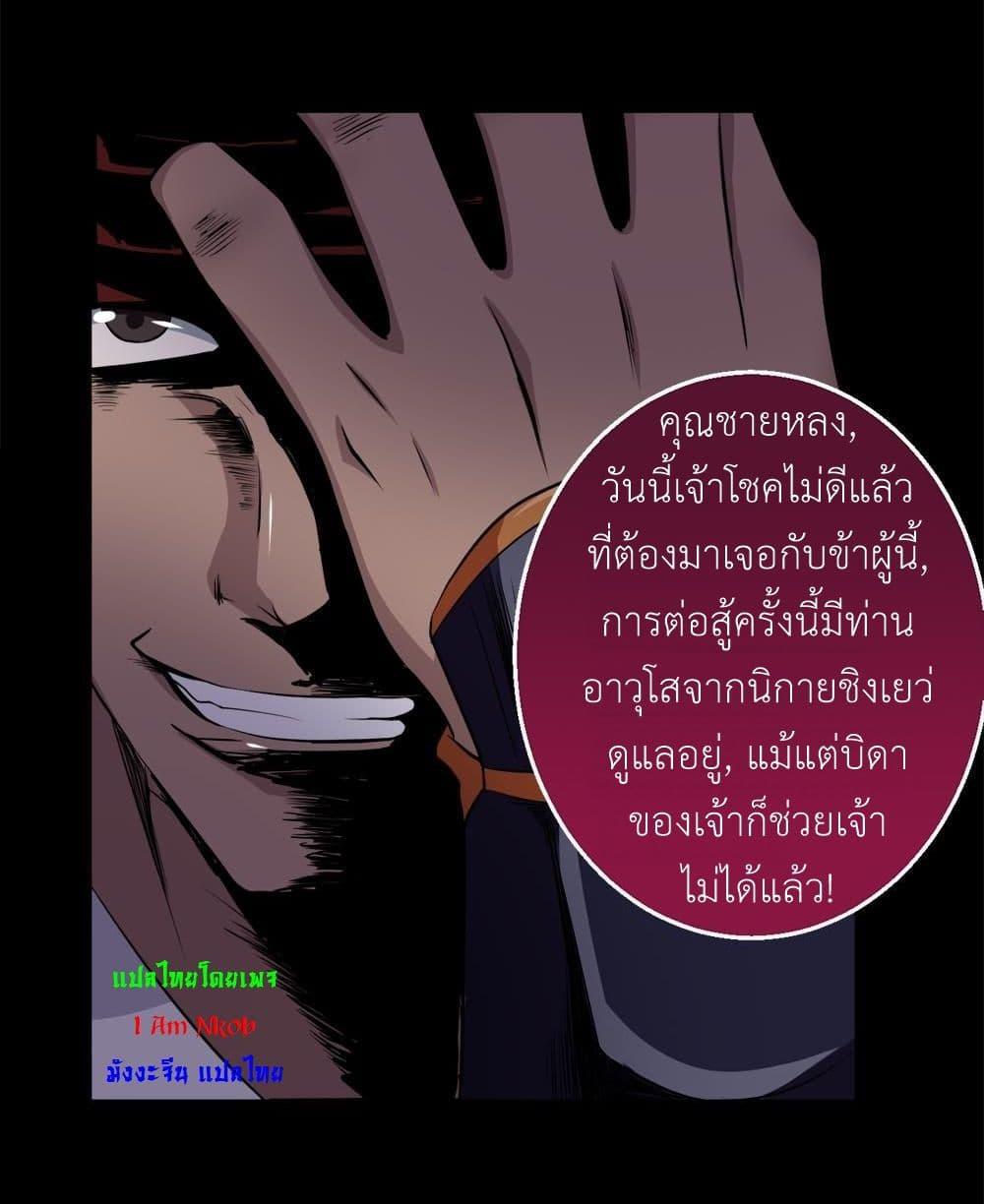 Magic Fairy – ปรัมปราแห่งเวทมนตร์ ตอนที่ 32 15