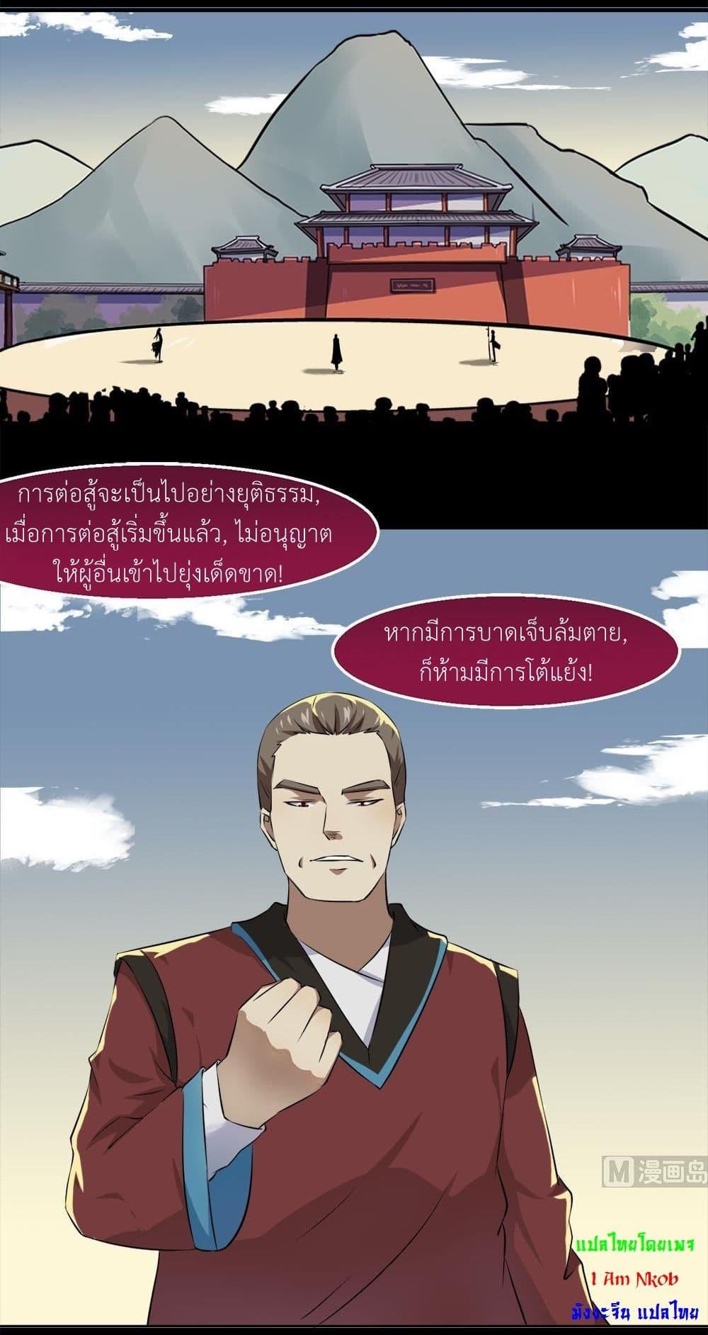 Magic Fairy – ปรัมปราแห่งเวทมนตร์ ตอนที่ 32 12