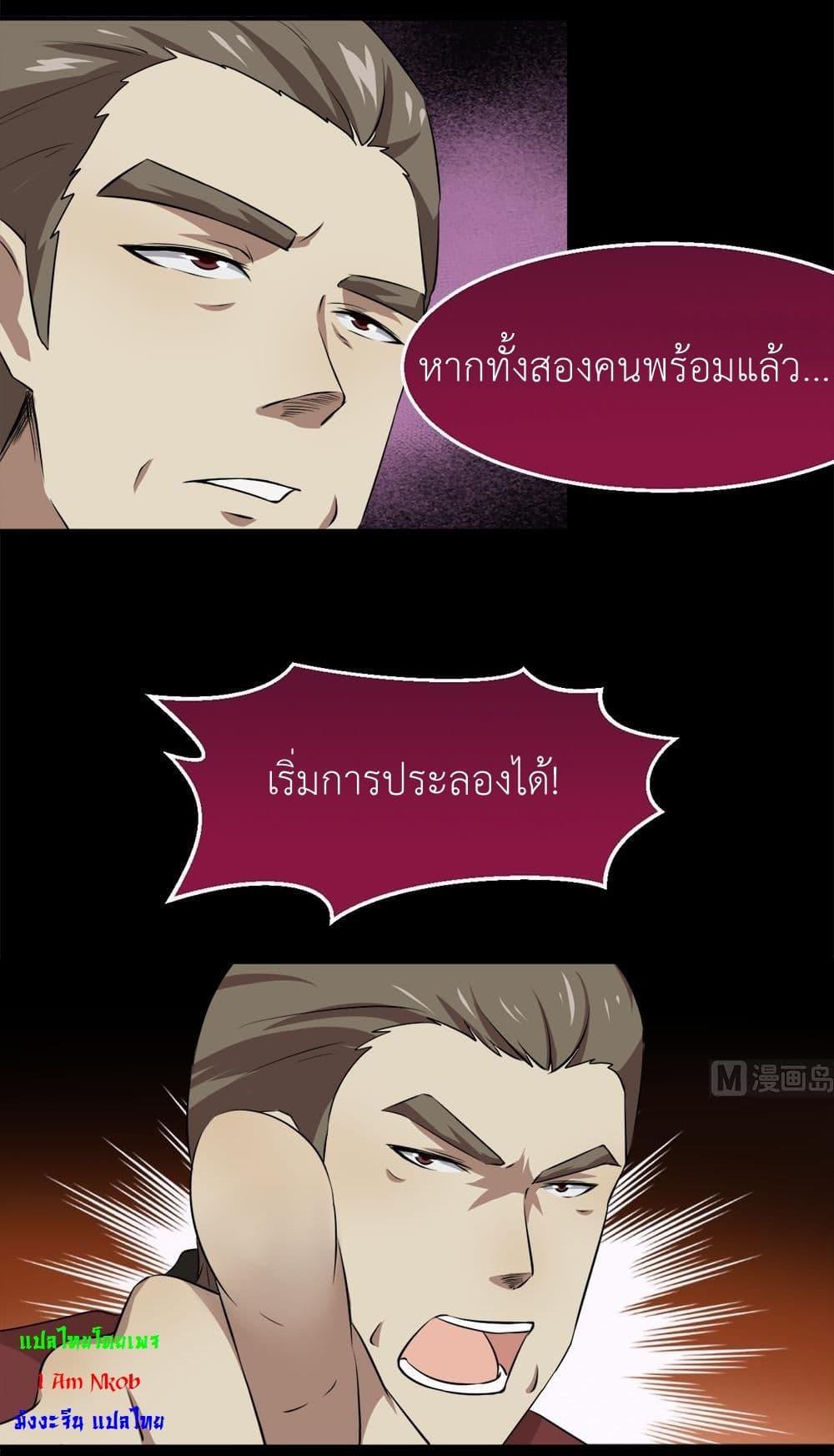 Magic Fairy – ปรัมปราแห่งเวทมนตร์ ตอนที่ 32 13