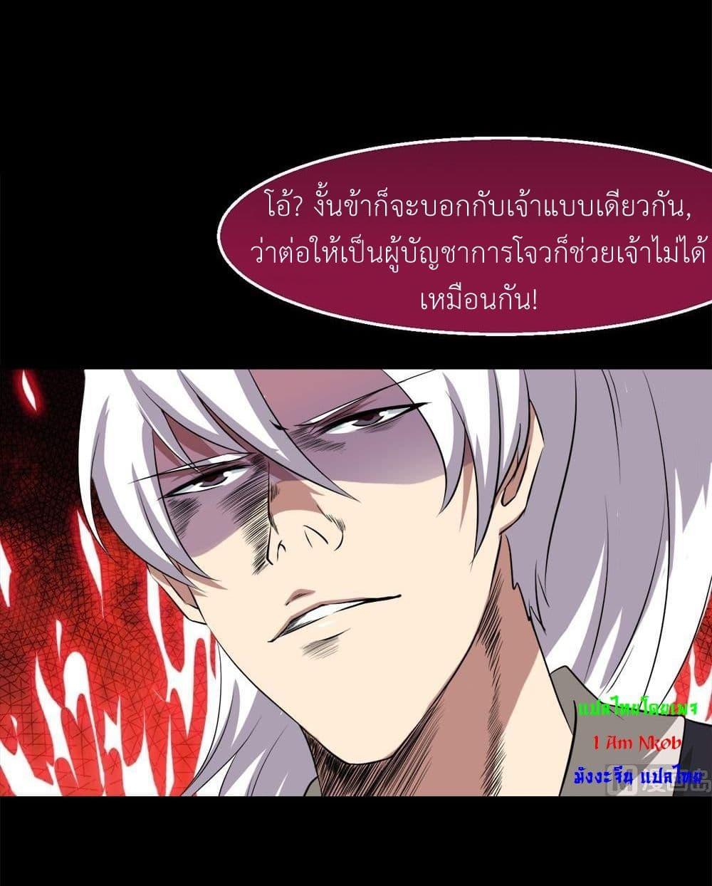 Magic Fairy – ปรัมปราแห่งเวทมนตร์ ตอนที่ 32 16