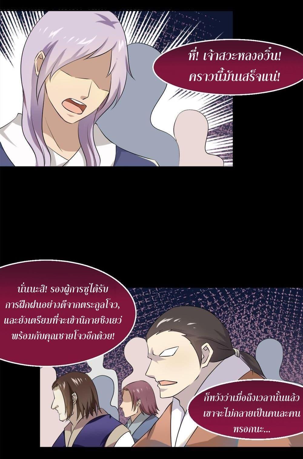 Magic Fairy – ปรัมปราแห่งเวทมนตร์ ตอนที่ 33 3