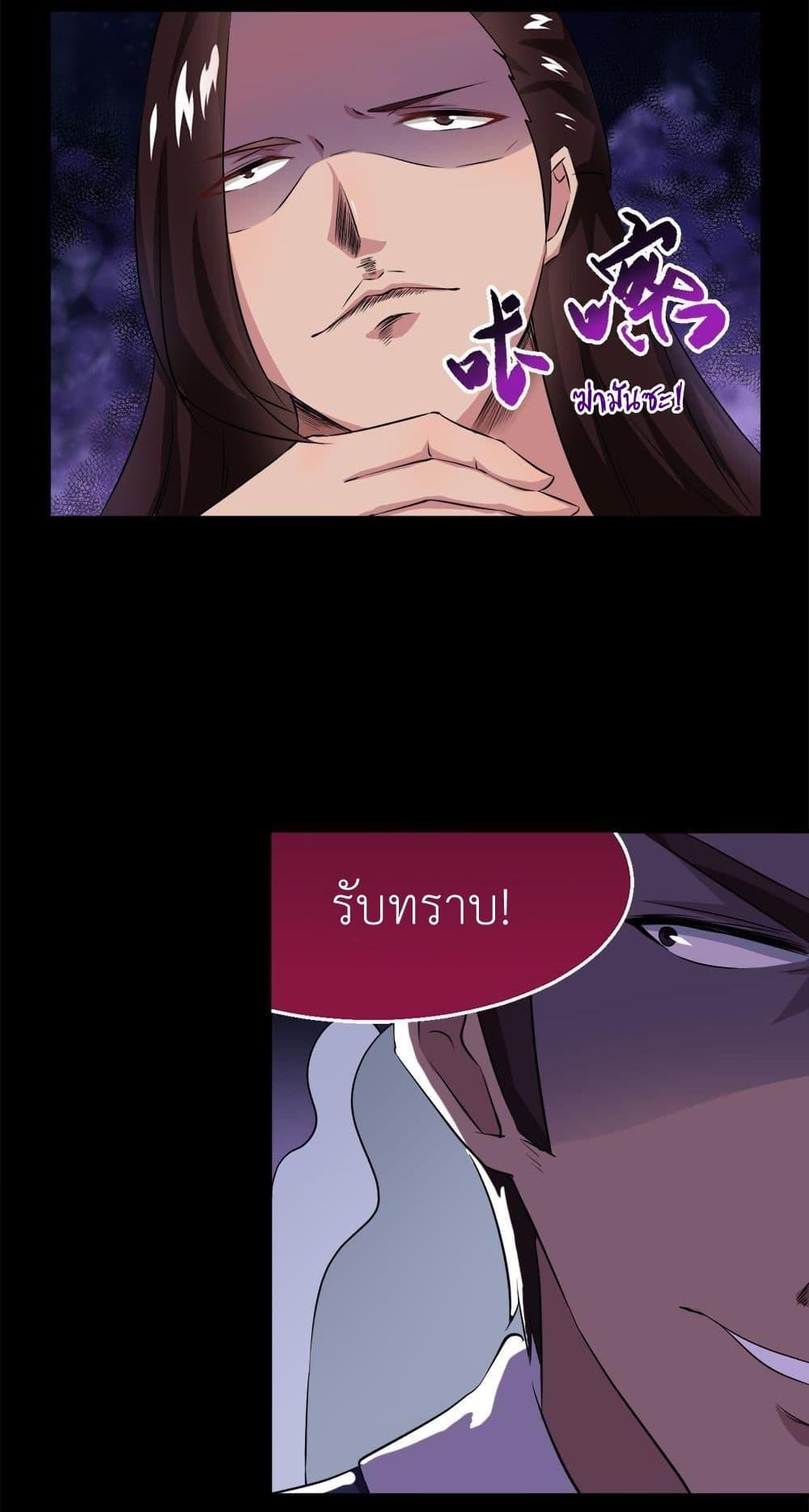 Magic Fairy – ปรัมปราแห่งเวทมนตร์ ตอนที่ 32 11