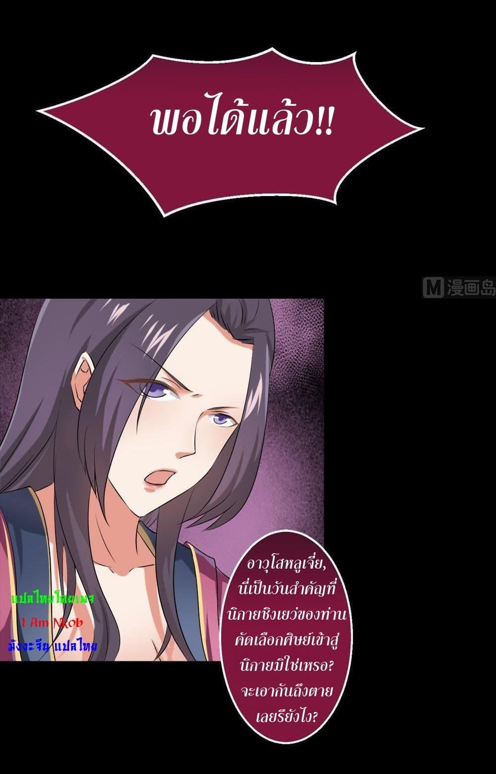 Magic Fairy – ปรัมปราแห่งเวทมนตร์ ตอนที่ 33 15