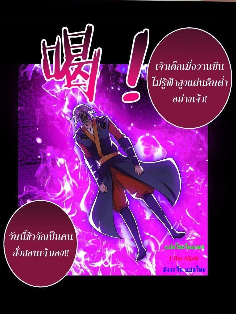 Magic Fairy – ปรัมปราแห่งเวทมนตร์ ตอนที่ 33 13