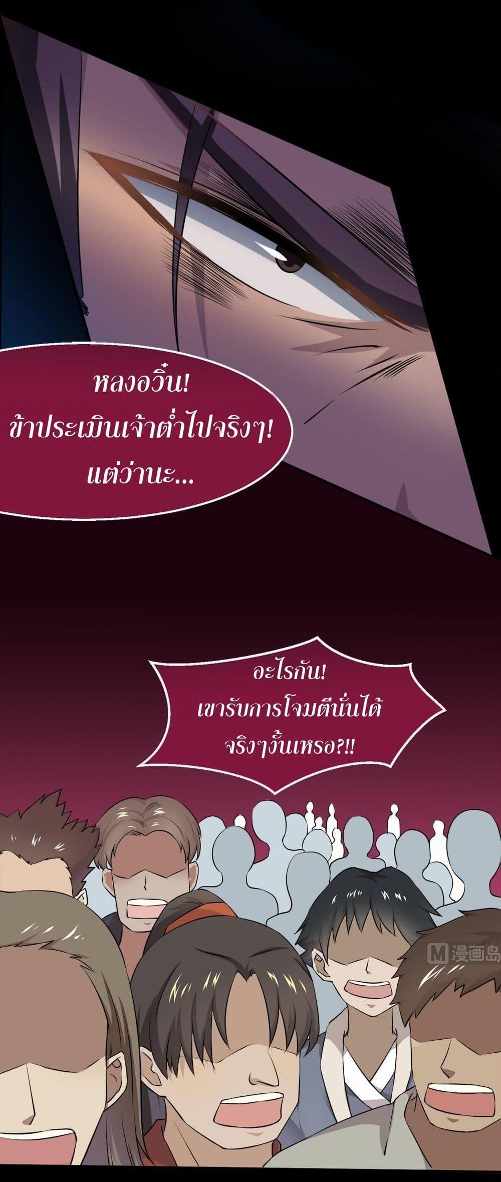 Magic Fairy – ปรัมปราแห่งเวทมนตร์ ตอนที่ 33 12