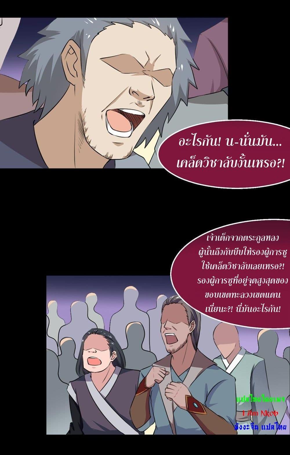Magic Fairy – ปรัมปราแห่งเวทมนตร์ ตอนที่ 33 14