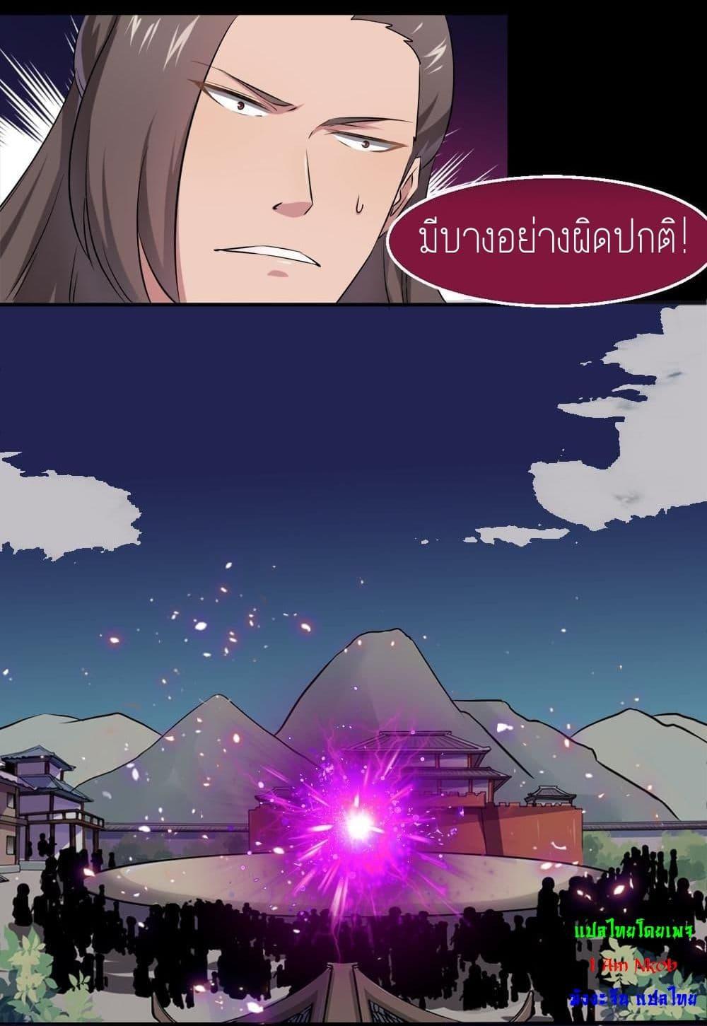 Magic Fairy – ปรัมปราแห่งเวทมนตร์ ตอนที่ 33 7
