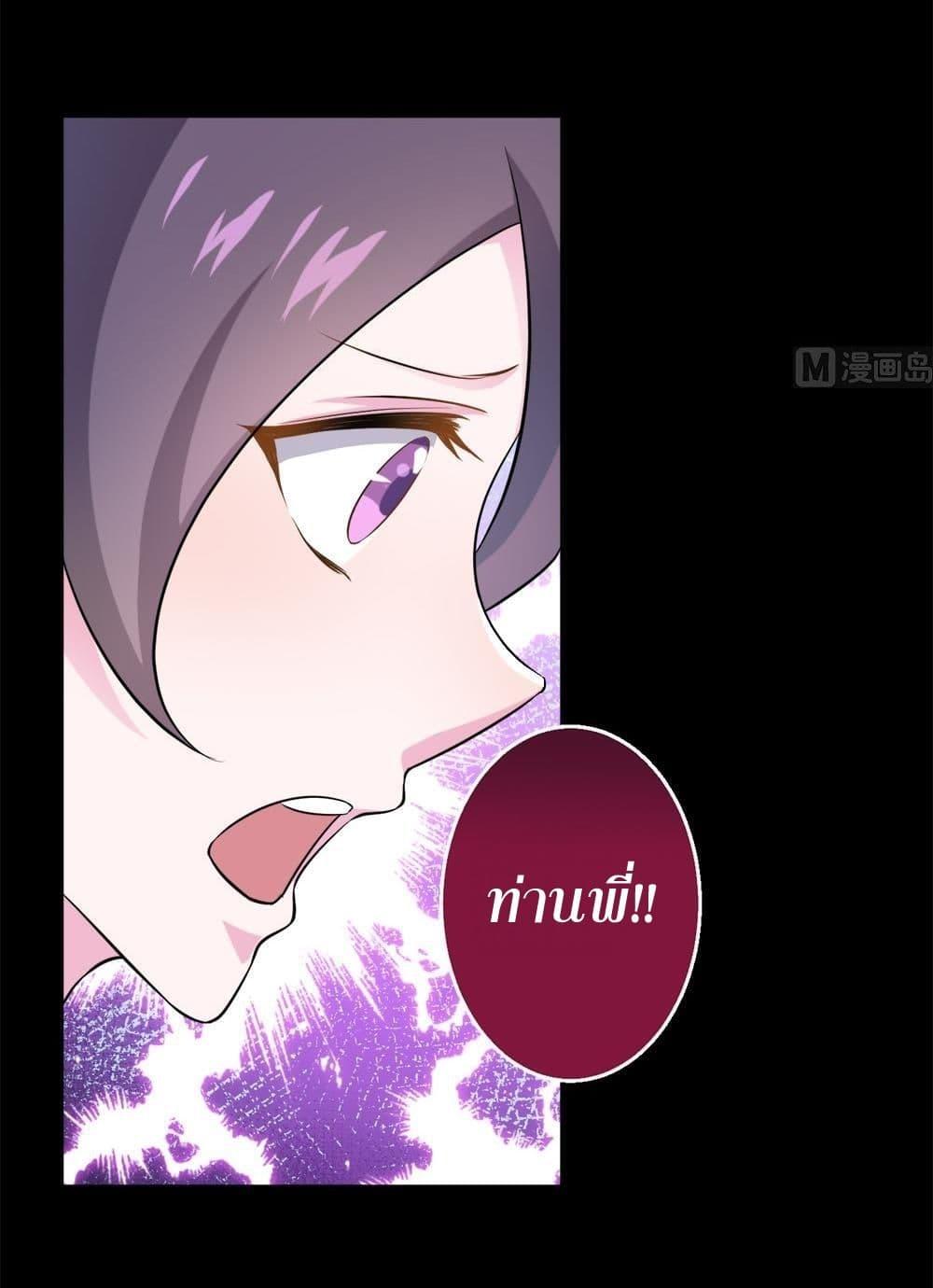 Magic Fairy – ปรัมปราแห่งเวทมนตร์ ตอนที่ 33 4