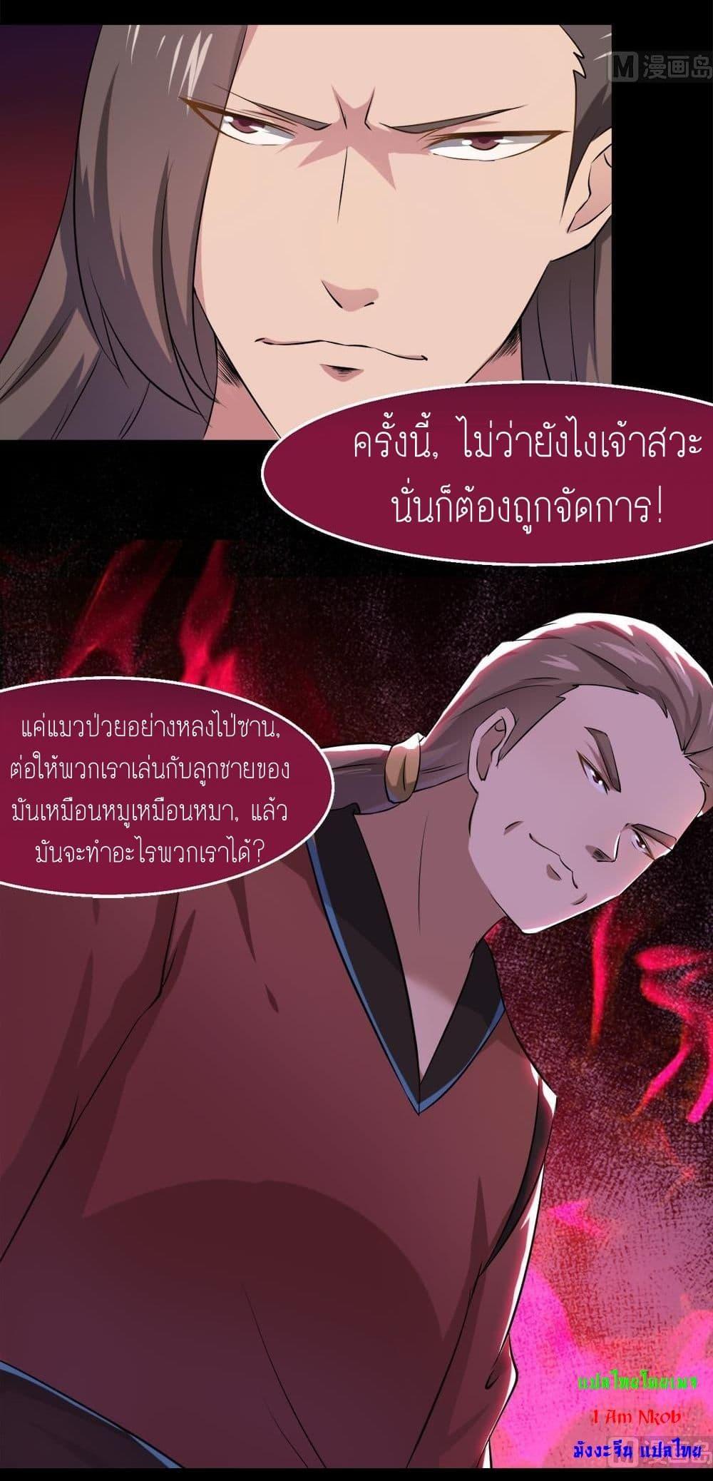 Magic Fairy – ปรัมปราแห่งเวทมนตร์ ตอนที่ 33 6