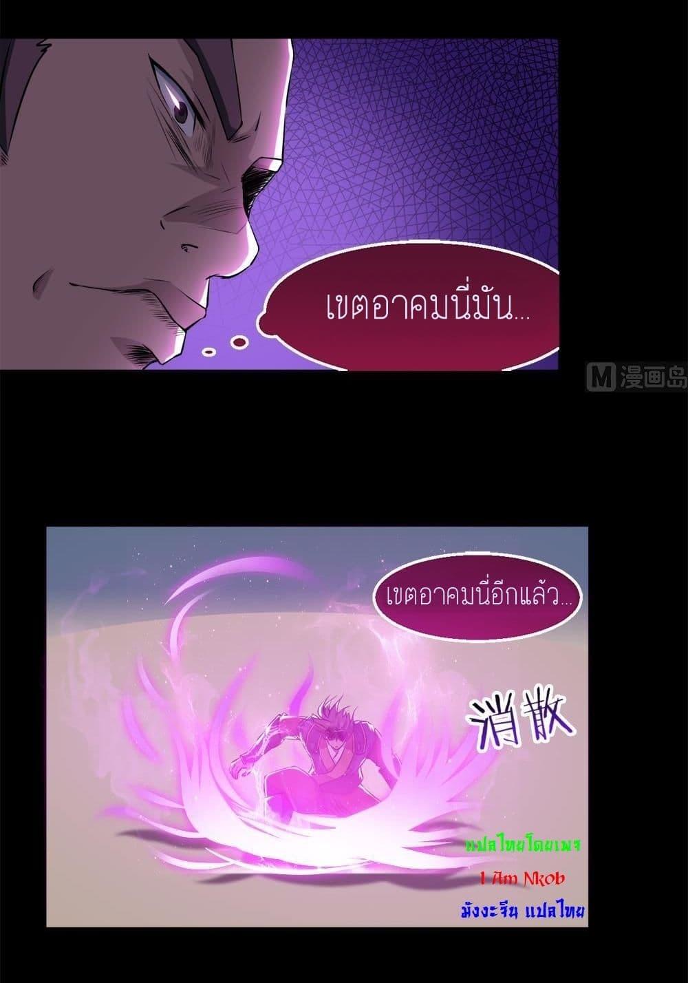 Magic Fairy – ปรัมปราแห่งเวทมนตร์ ตอนที่ 34 7