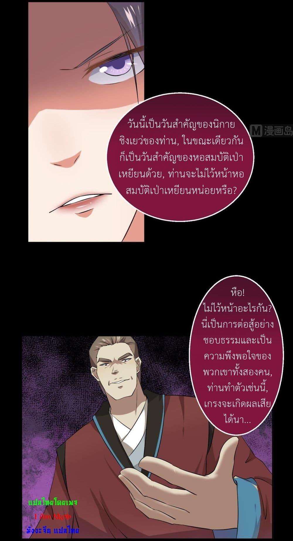 Magic Fairy – ปรัมปราแห่งเวทมนตร์ ตอนที่ 33 17