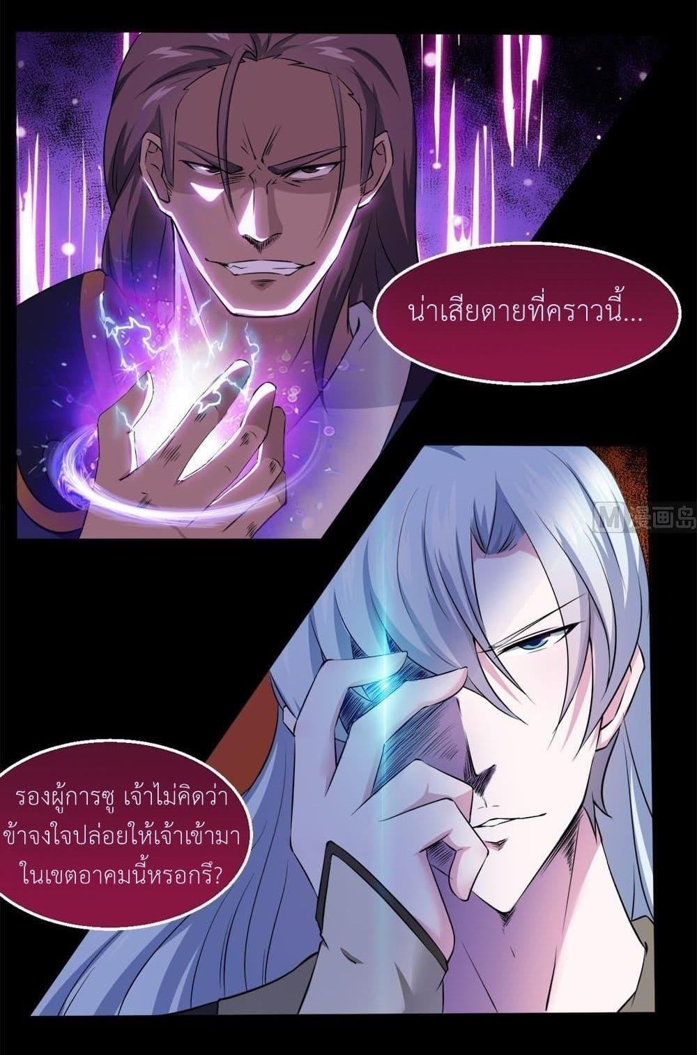 Magic Fairy – ปรัมปราแห่งเวทมนตร์ ตอนที่ 34 8