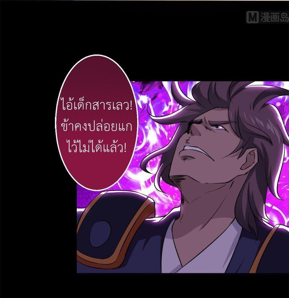 Magic Fairy – ปรัมปราแห่งเวทมนตร์ ตอนที่ 34 4