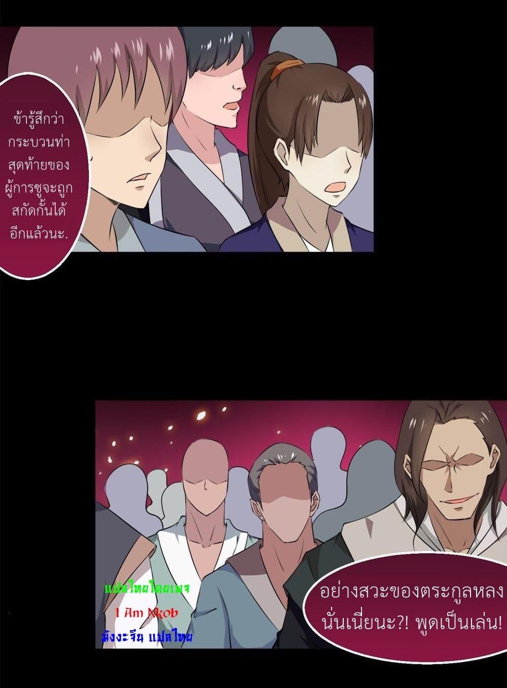Magic Fairy – ปรัมปราแห่งเวทมนตร์ ตอนที่ 35 4