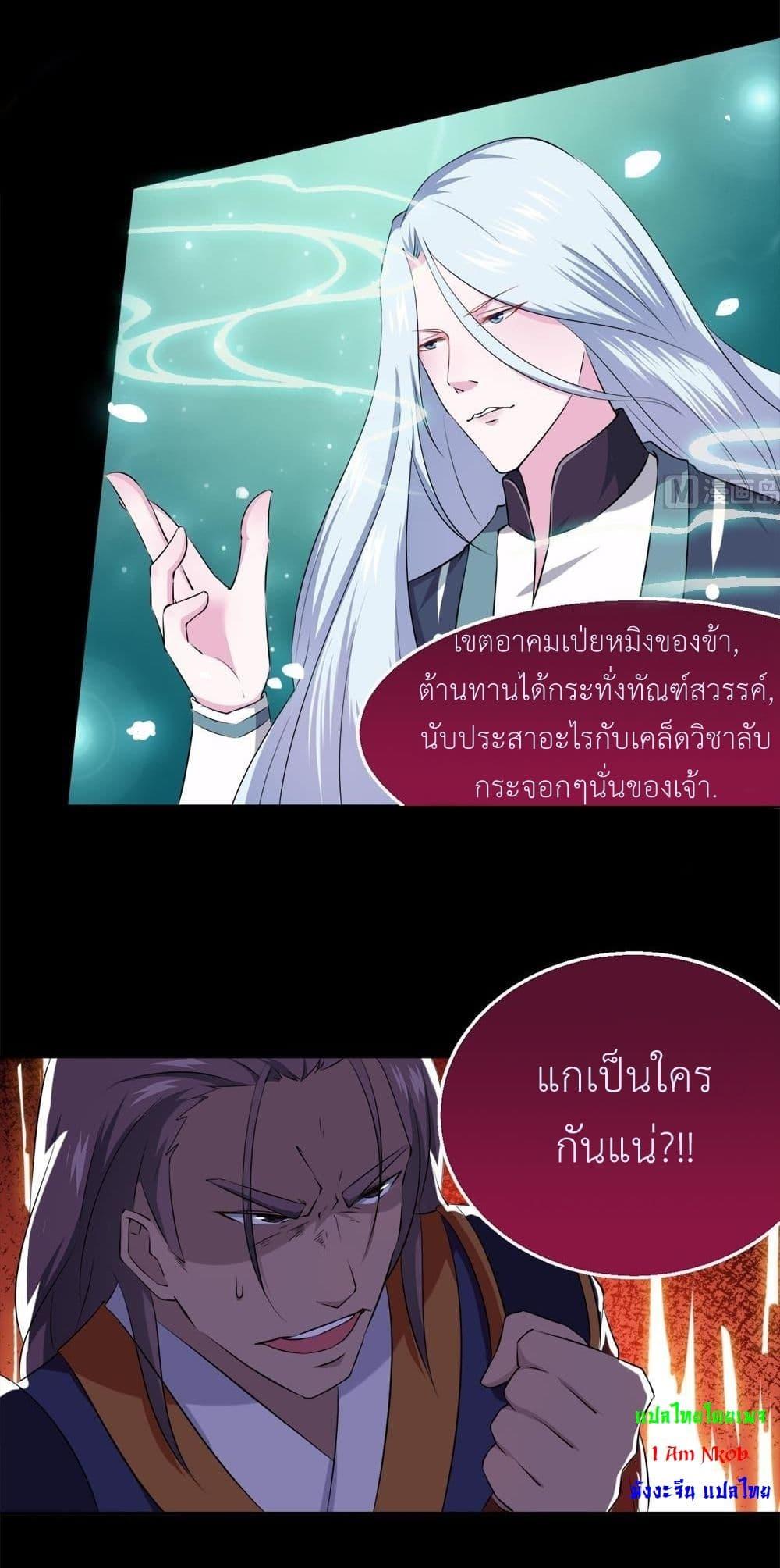 Magic Fairy – ปรัมปราแห่งเวทมนตร์ ตอนที่ 34 12
