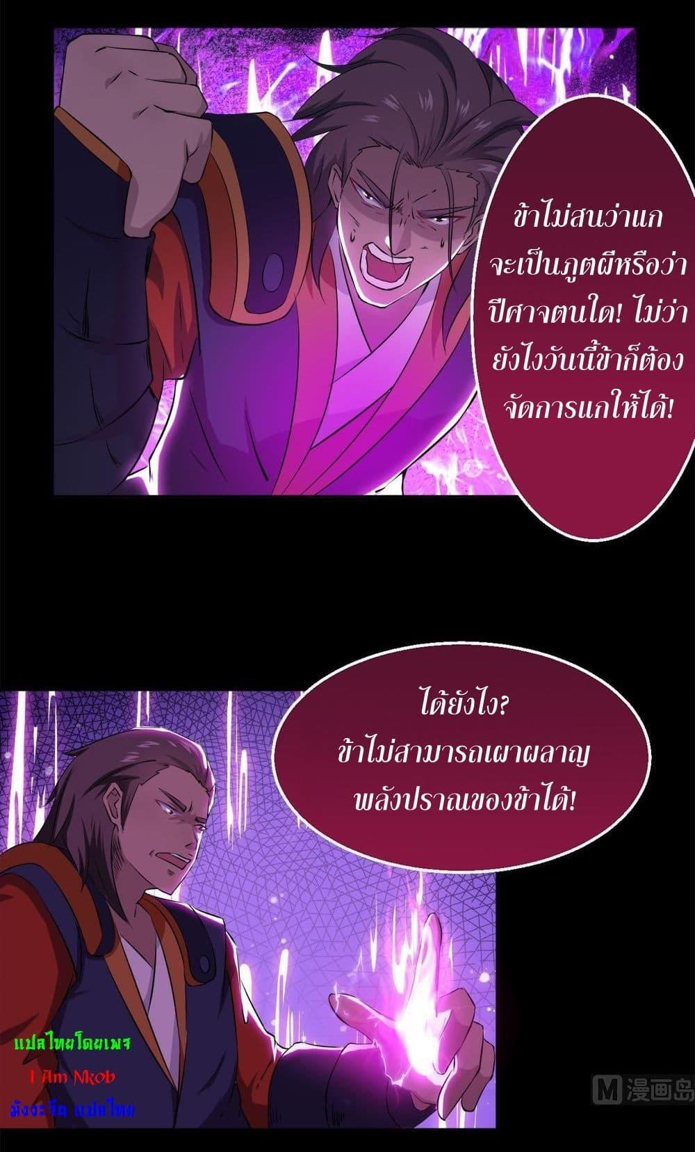 Magic Fairy – ปรัมปราแห่งเวทมนตร์ ตอนที่ 35 8
