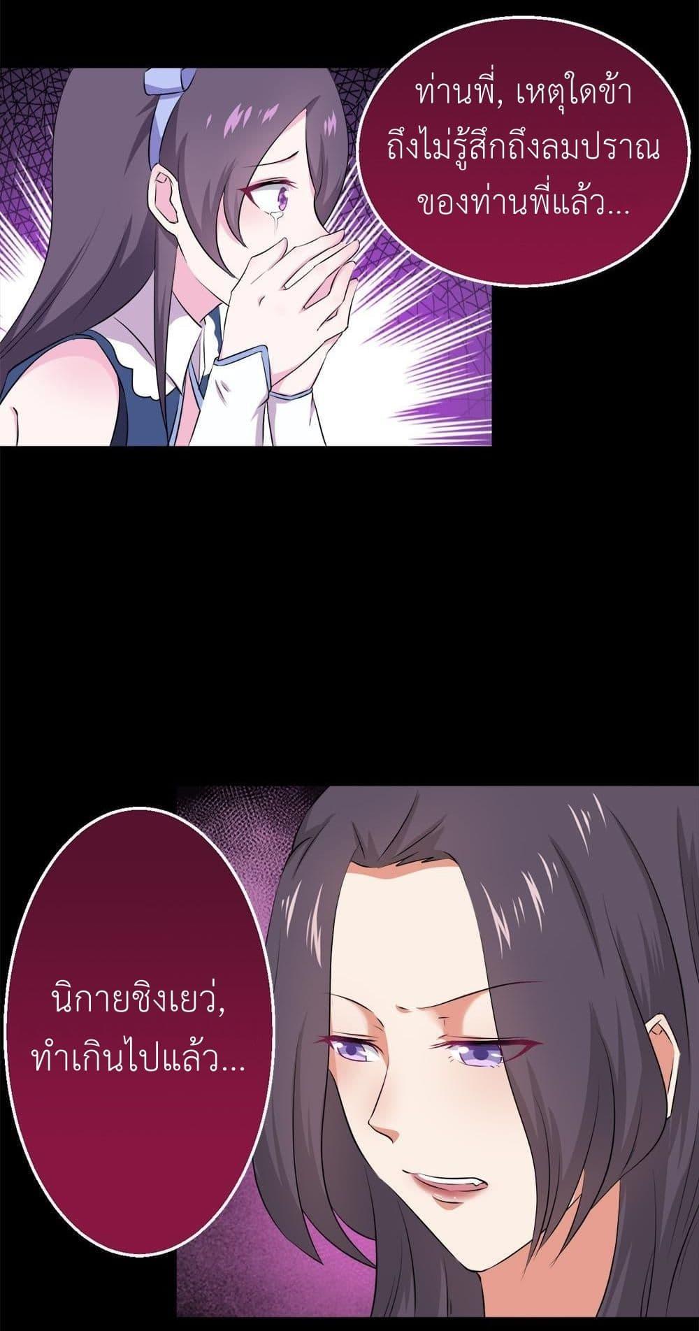 Magic Fairy – ปรัมปราแห่งเวทมนตร์ ตอนที่ 35 11