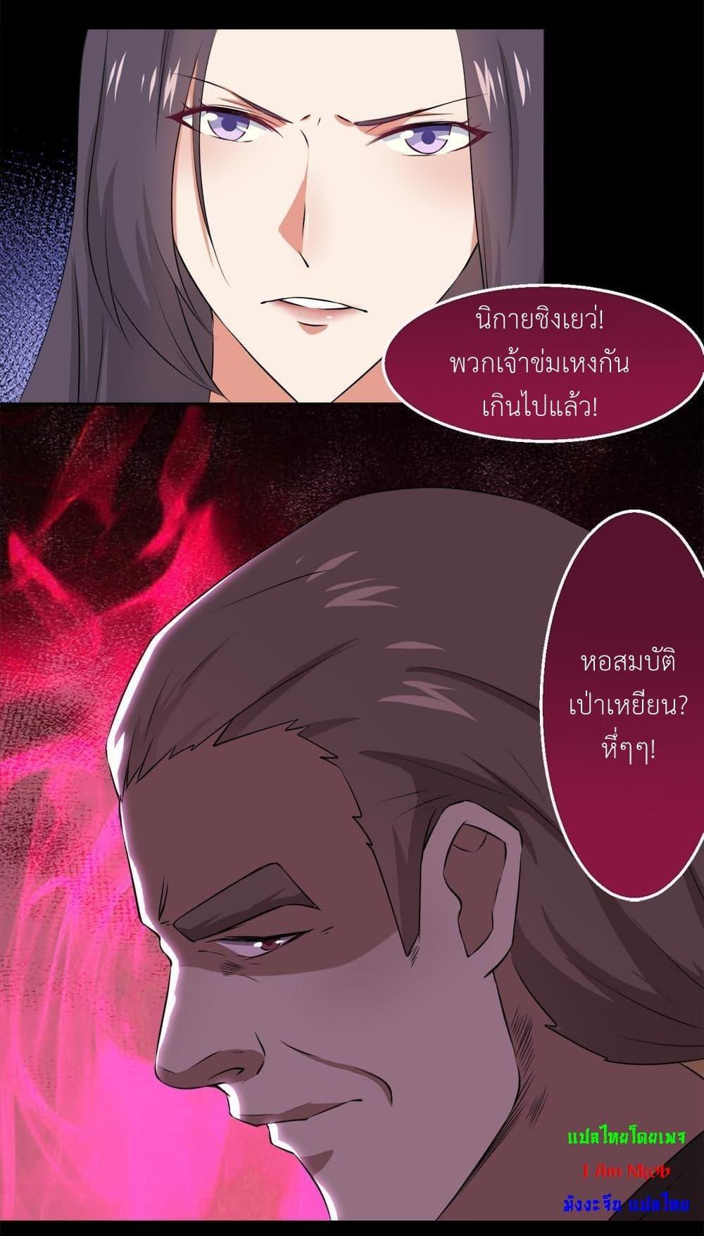 Magic Fairy – ปรัมปราแห่งเวทมนตร์ ตอนที่ 35 15