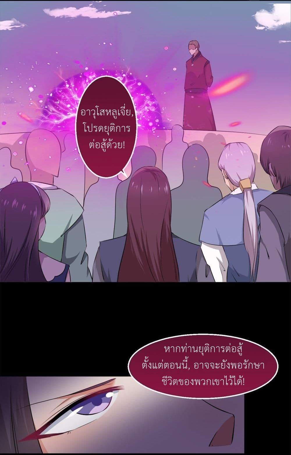 Magic Fairy – ปรัมปราแห่งเวทมนตร์ ตอนที่ 35 12