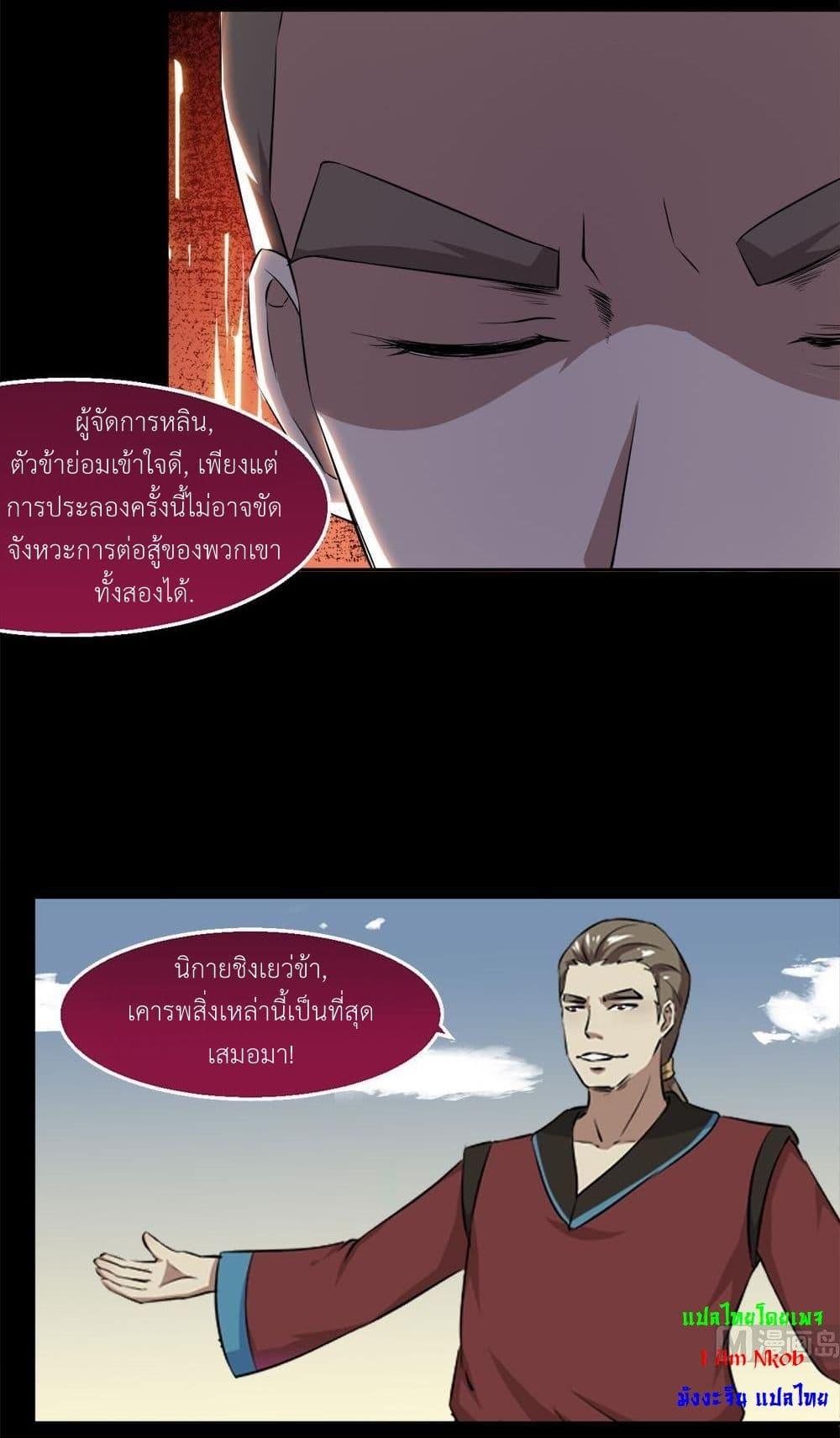 Magic Fairy – ปรัมปราแห่งเวทมนตร์ ตอนที่ 35 13
