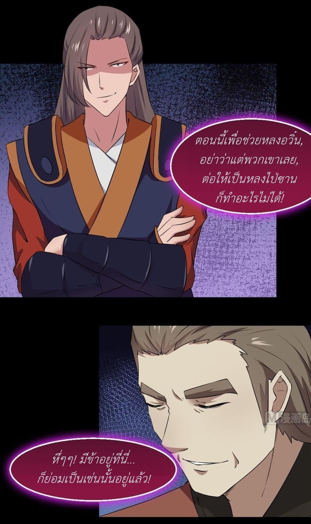 Magic Fairy – ปรัมปราแห่งเวทมนตร์ ตอนที่ 36 5