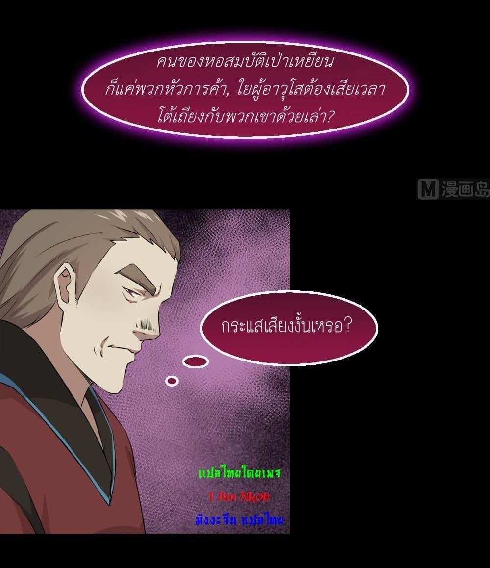 Magic Fairy – ปรัมปราแห่งเวทมนตร์ ตอนที่ 36 3