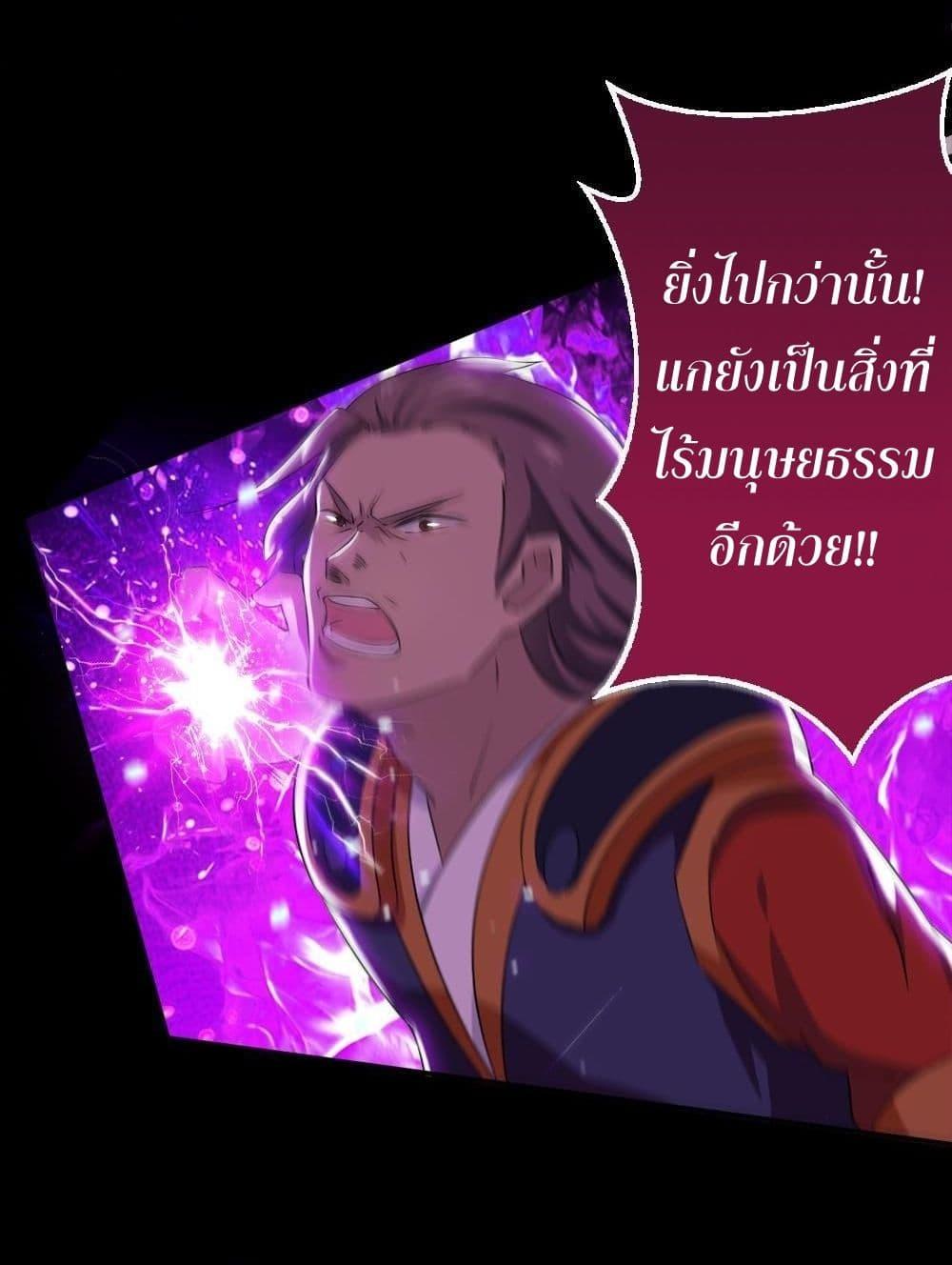Magic Fairy – ปรัมปราแห่งเวทมนตร์ ตอนที่ 36 11