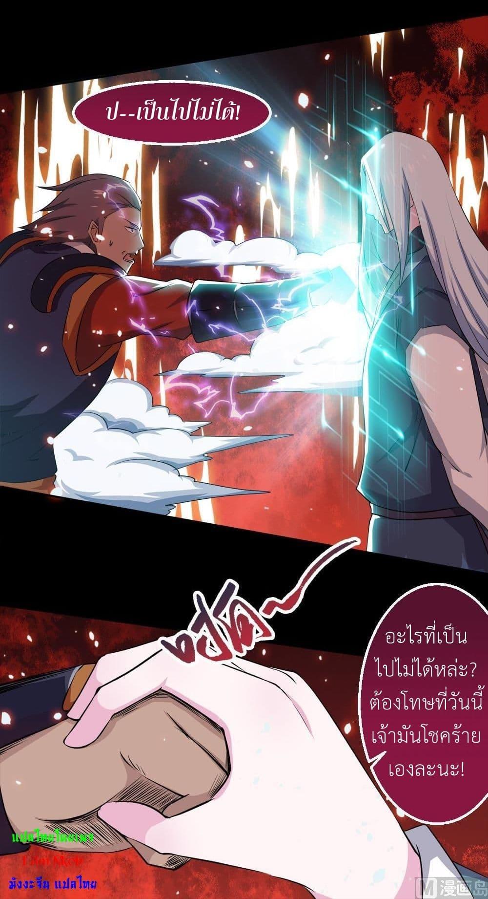 Magic Fairy – ปรัมปราแห่งเวทมนตร์ ตอนที่ 36 16