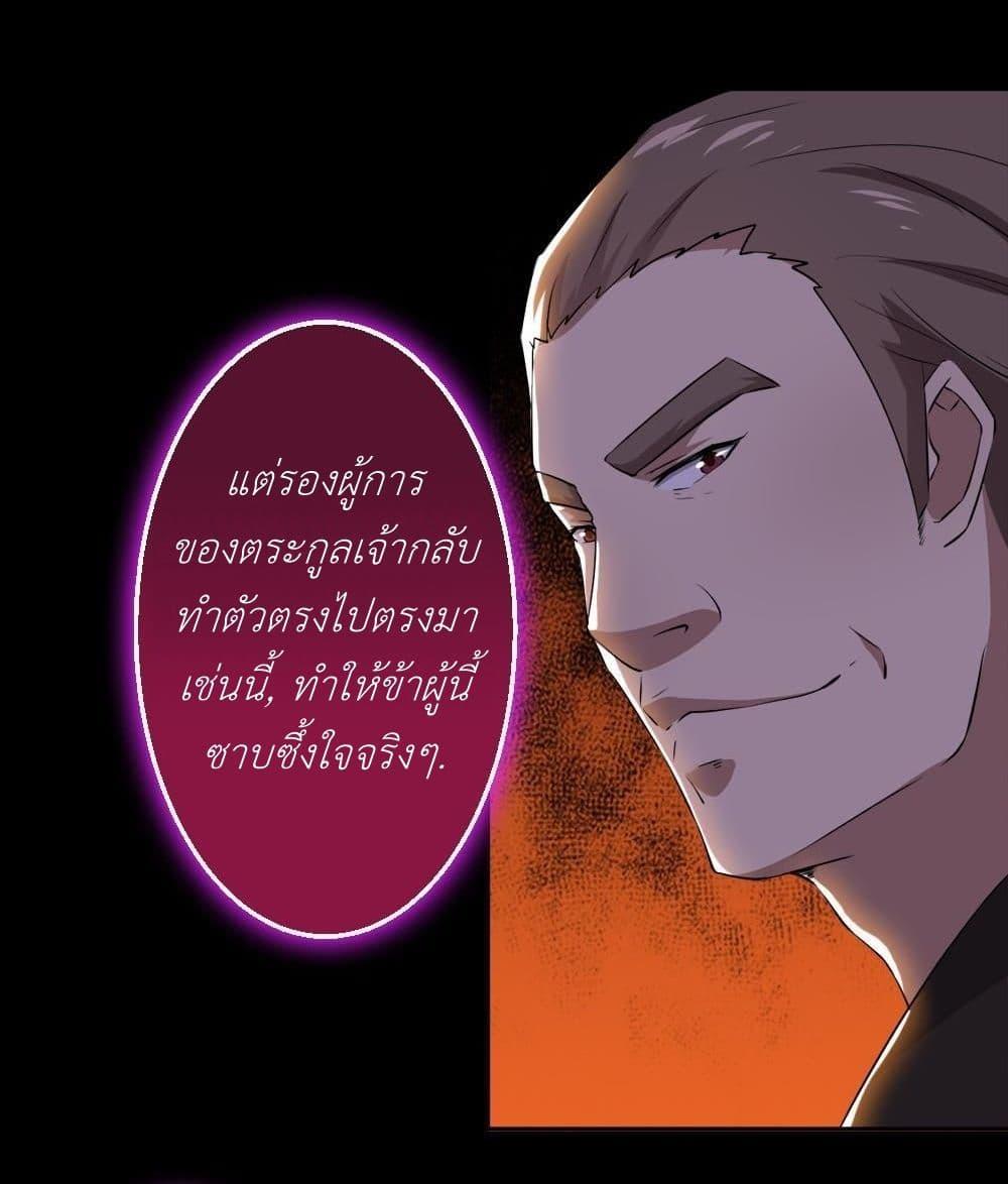 Magic Fairy – ปรัมปราแห่งเวทมนตร์ ตอนที่ 36 6