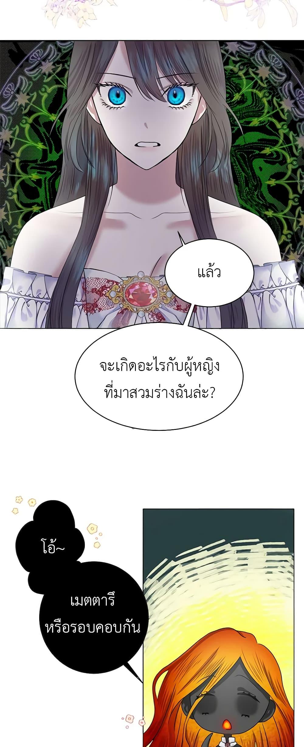 My Destiny, it’s time to get it back ตอนที่ 1 7