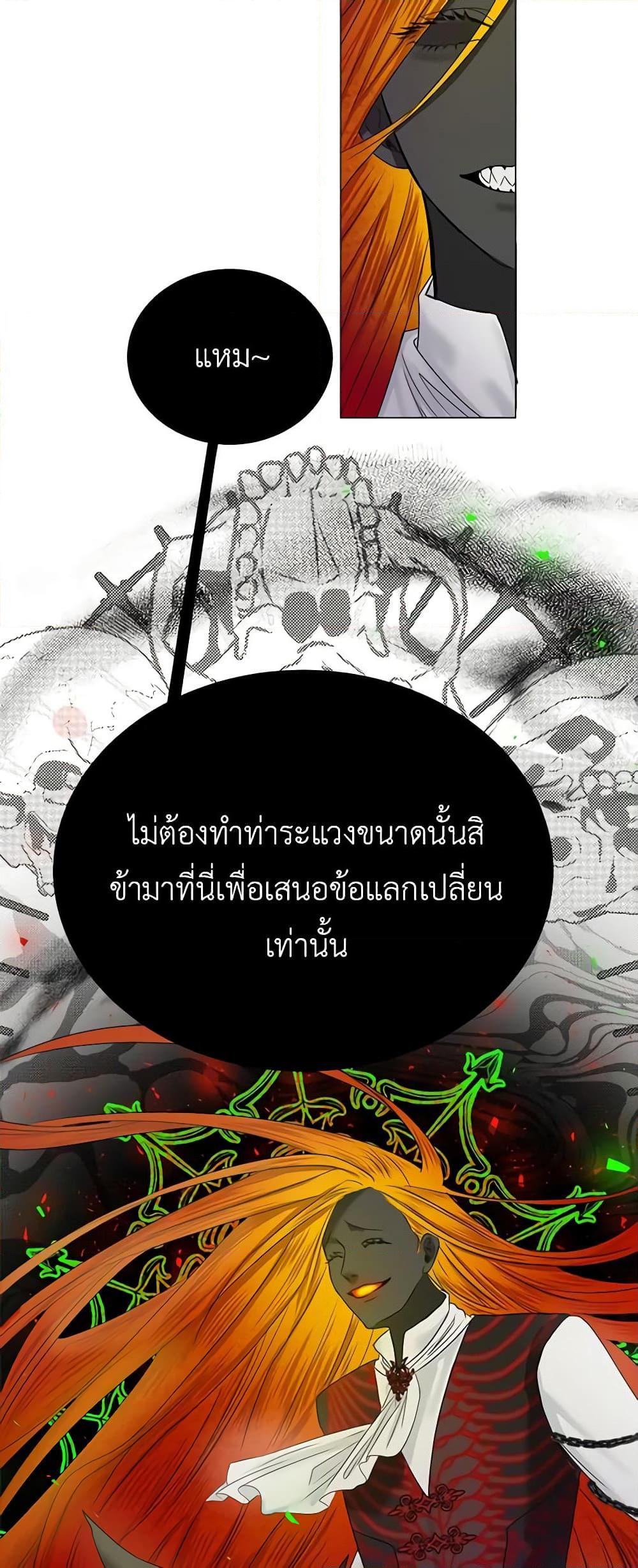 My Destiny, it’s time to get it back ตอนที่ 1 4
