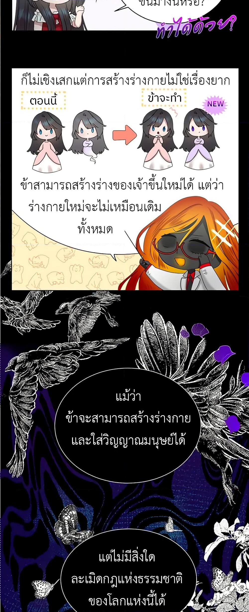 My Destiny, it’s time to get it back ตอนที่ 1 9