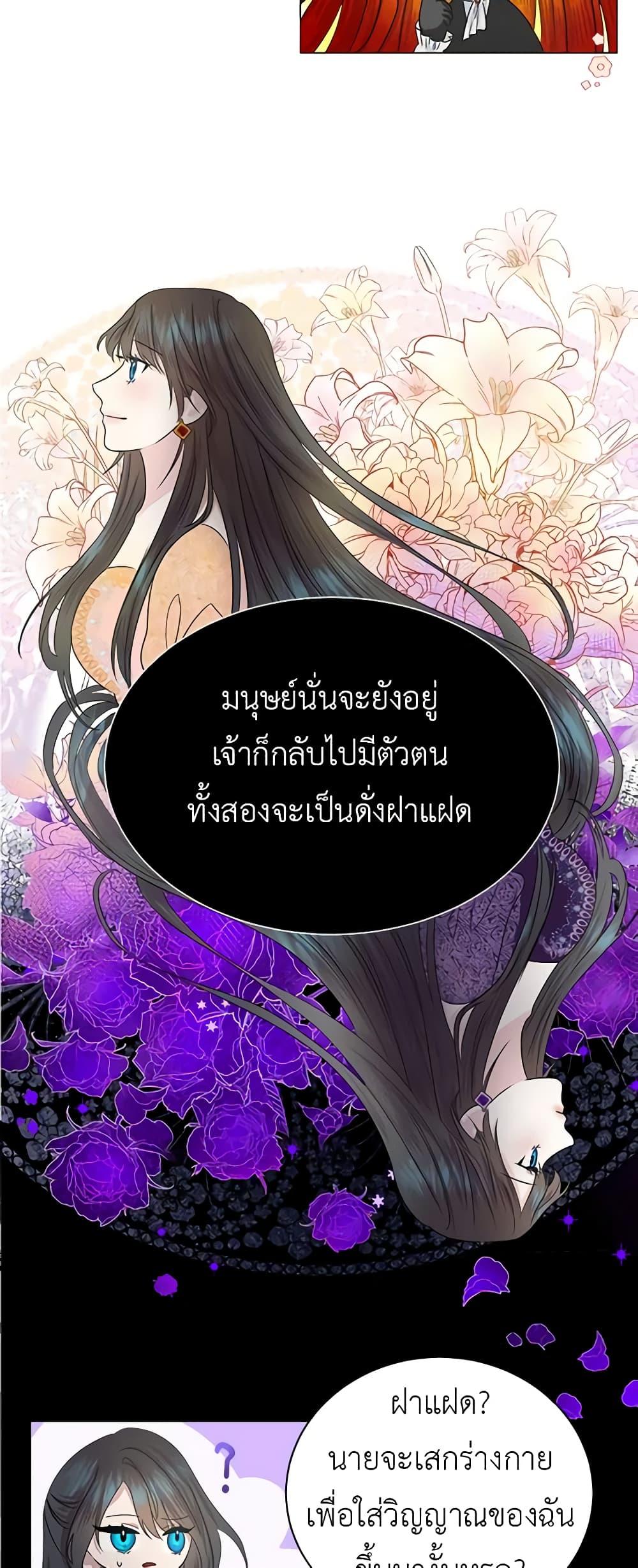 My Destiny, it’s time to get it back ตอนที่ 1 8