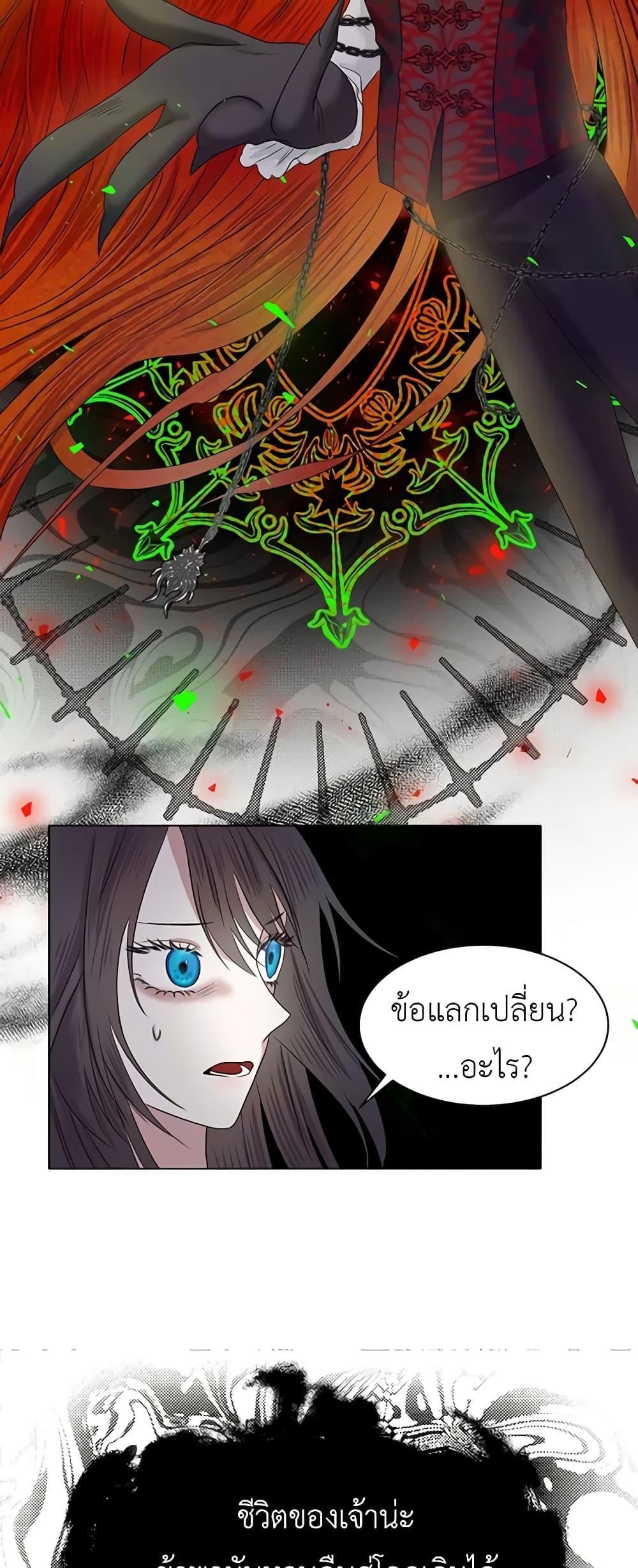 My Destiny, it’s time to get it back ตอนที่ 1 5