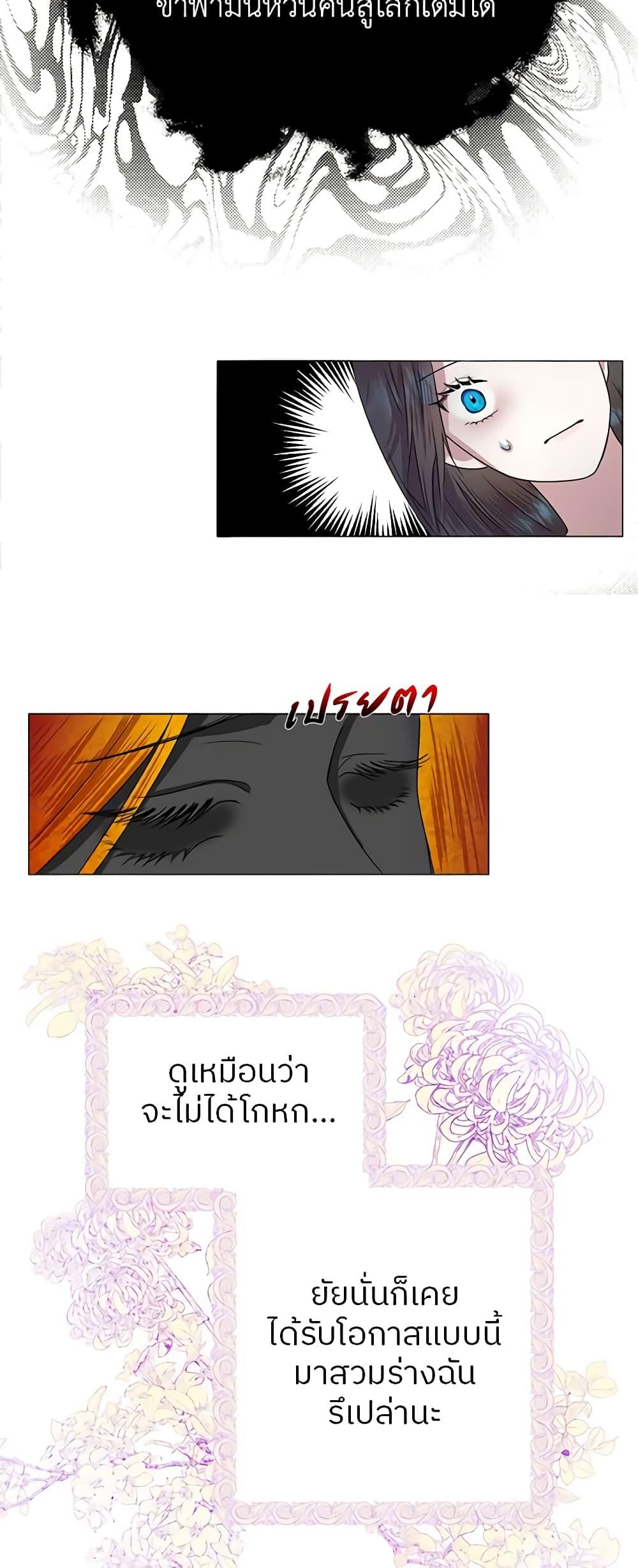 My Destiny, it’s time to get it back ตอนที่ 1 6