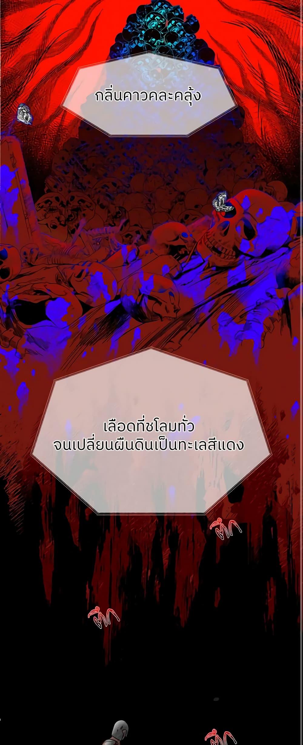 My Destiny, it’s time to get it back ตอนที่ 1 31