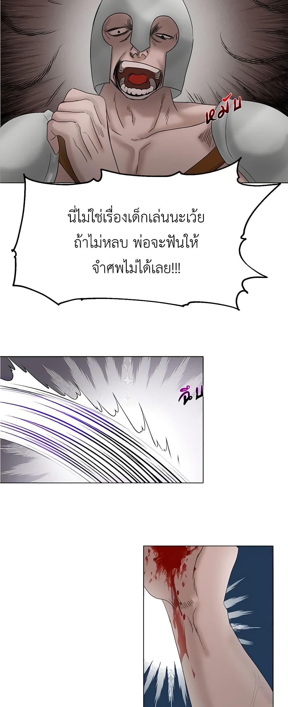 My Destiny, it’s time to get it back ตอนที่ 1 38