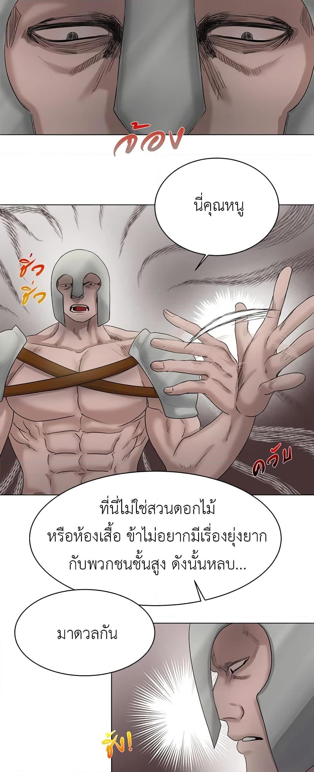 My Destiny, it’s time to get it back ตอนที่ 1 36