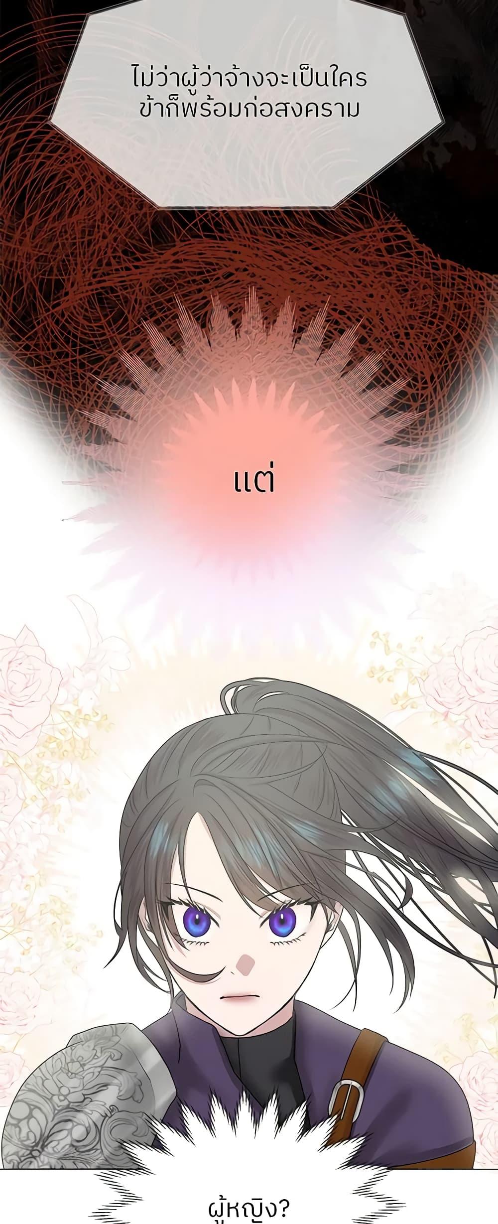 My Destiny, it’s time to get it back ตอนที่ 1 34