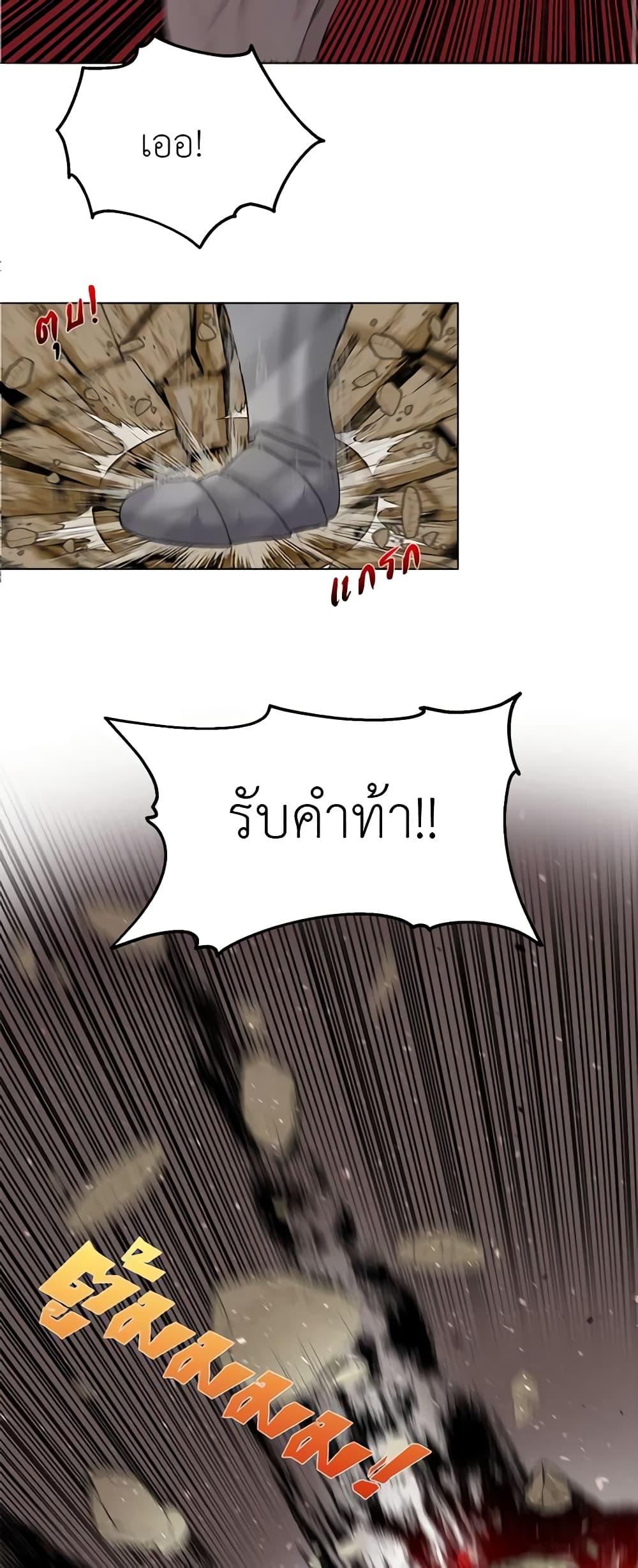 My Destiny, it’s time to get it back ตอนที่ 1 40